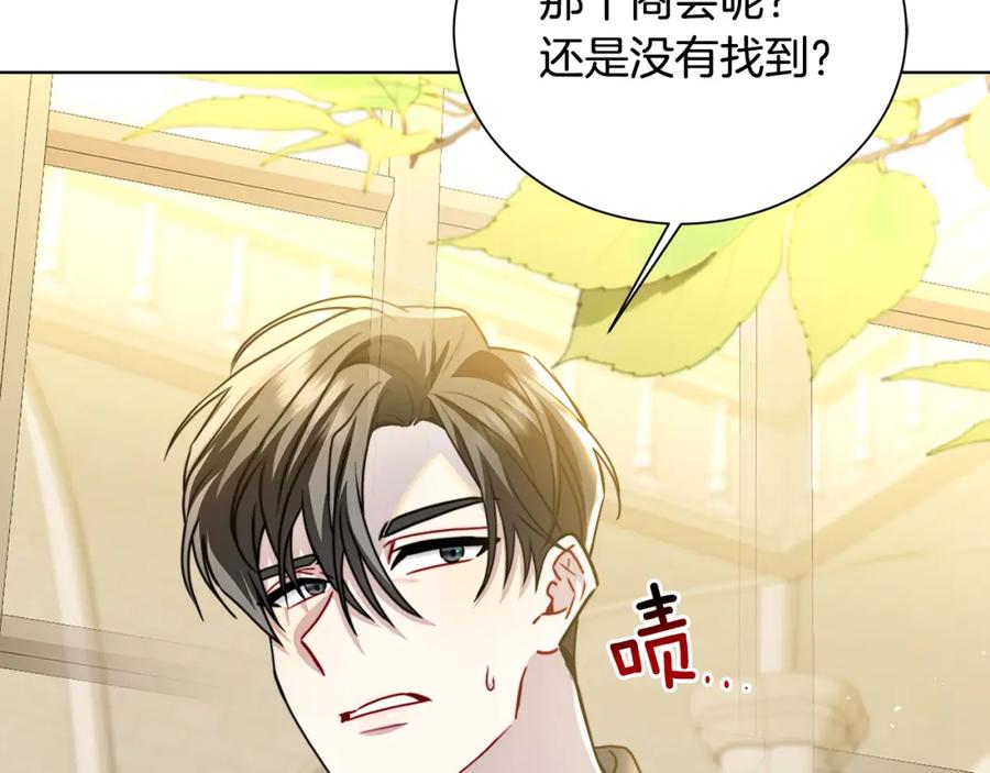 《破茧皇后》第54话 她回来了 第120页