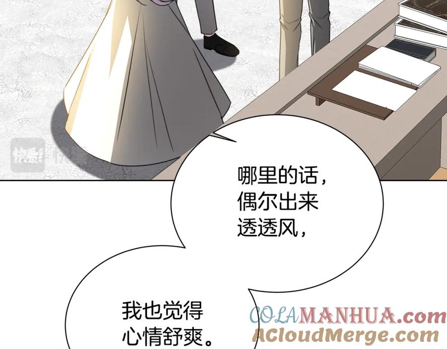 《破茧皇后》第54话 她回来了 第55页