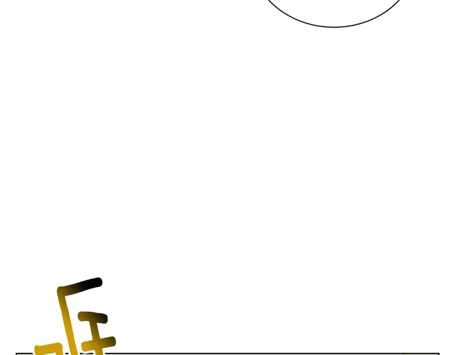 《破茧皇后》第54话 她回来了 第14页