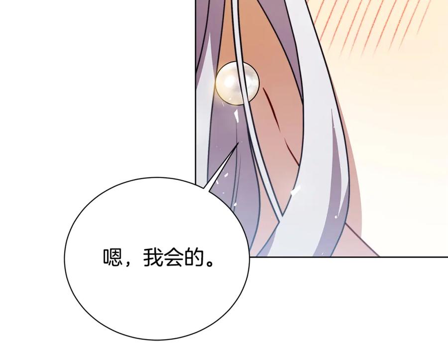 《破茧皇后》第54话 她回来了 第232页