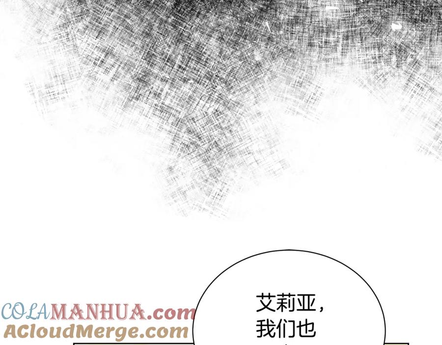 《破茧皇后》第54话 她回来了 第111页