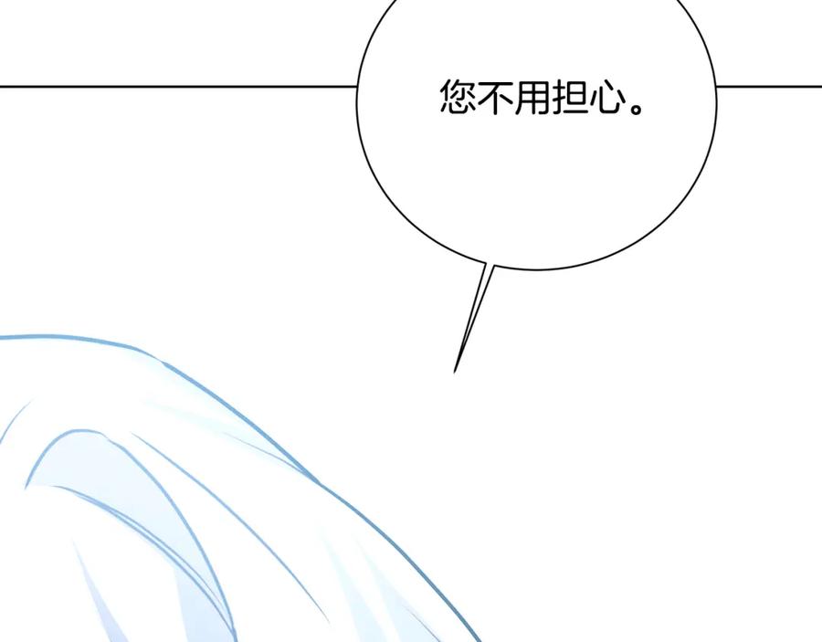 《破茧皇后》第54话 她回来了 第92页