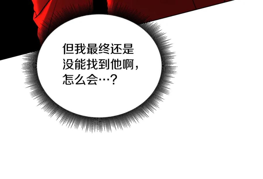 《破茧皇后》第54话 她回来了 第153页
