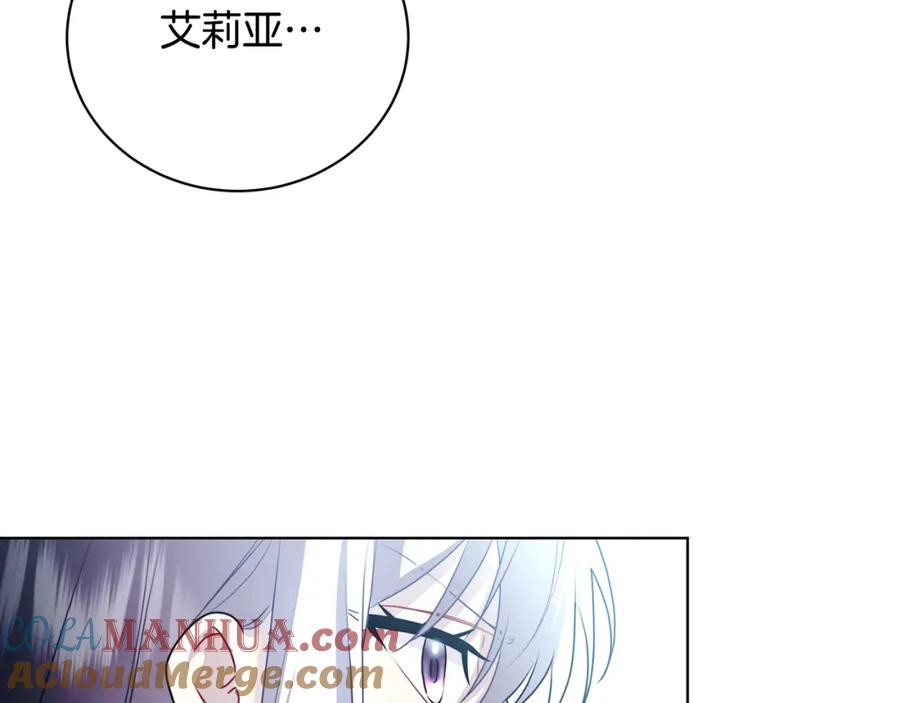 《破茧皇后》第55话 前妻变富婆 第65页