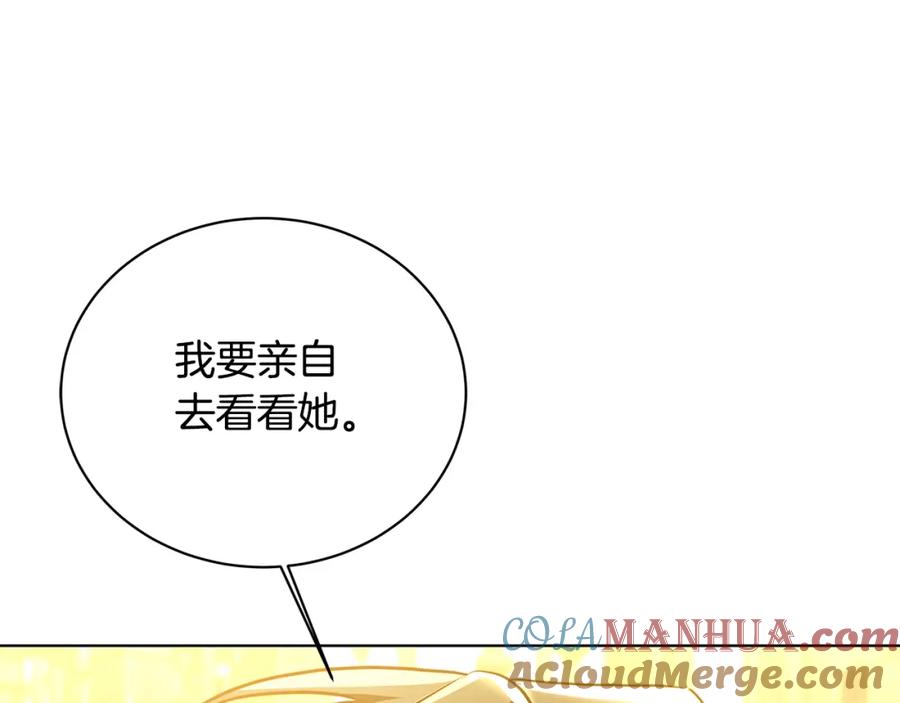 《破茧皇后》第55话 前妻变富婆 第17页