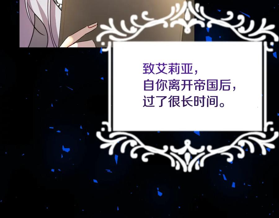《破茧皇后》第55话 前妻变富婆 第72页