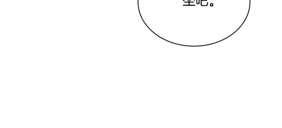 《破茧皇后》第55话 前妻变富婆 第176页
