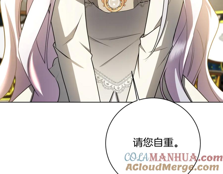 《破茧皇后》第55话 前妻变富婆 第61页