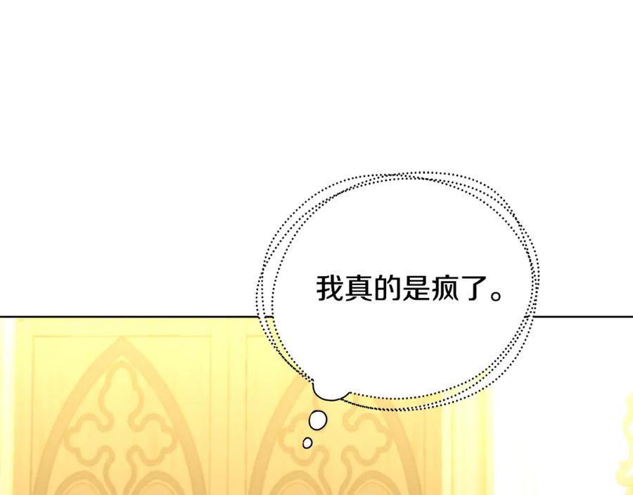 《破茧皇后》第55话 前妻变富婆 第164页