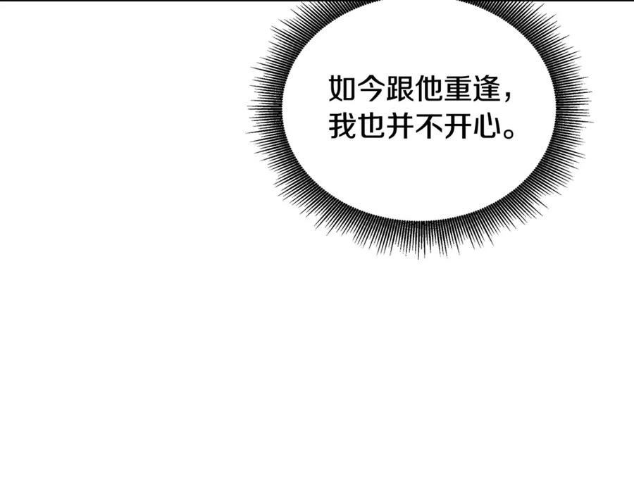 《破茧皇后》第55话 前妻变富婆 第82页