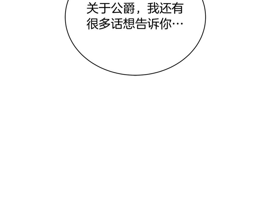 《破茧皇后》第55话 前妻变富婆 第119页