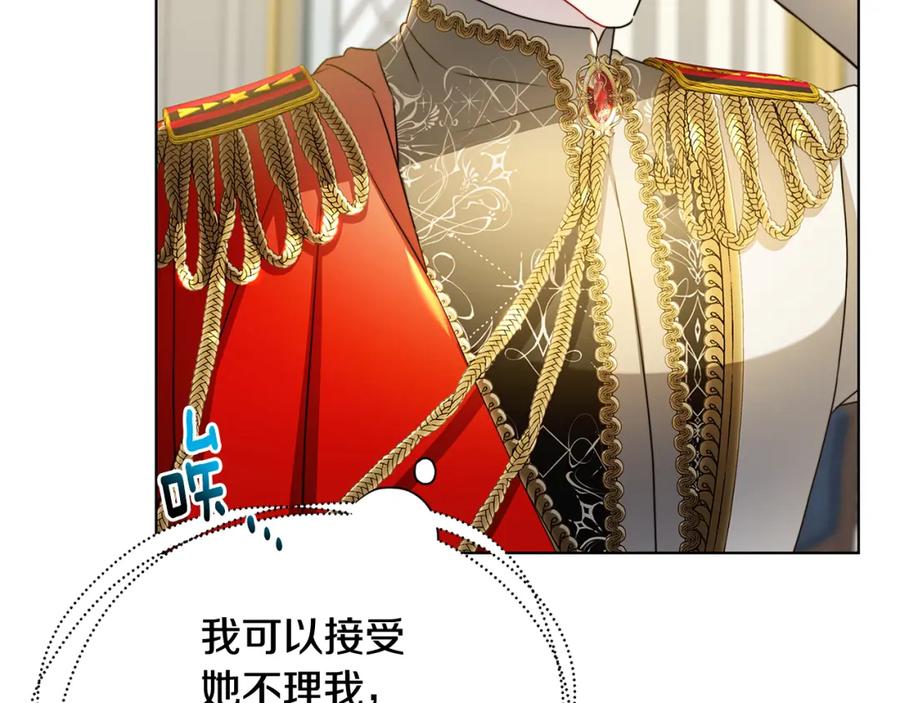 《破茧皇后》第55话 前妻变富婆 第150页