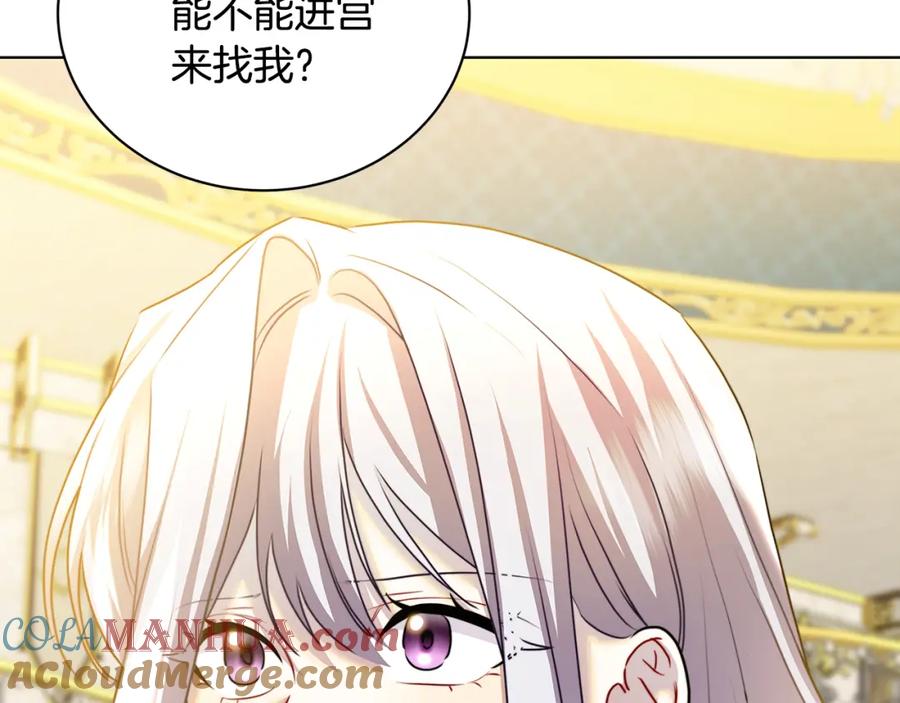 《破茧皇后》第55话 前妻变富婆 第113页