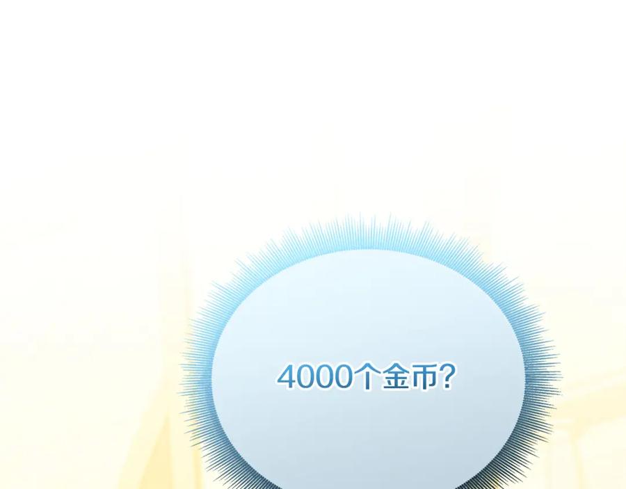 《破茧皇后》第55话 前妻变富婆 第216页