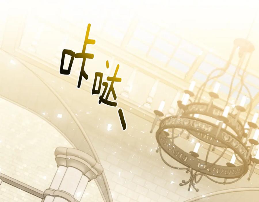《破茧皇后》第55话 前妻变富婆 第170页