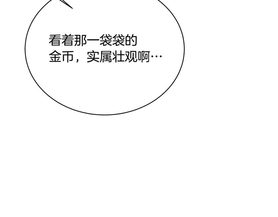 《破茧皇后》第55话 前妻变富婆 第212页