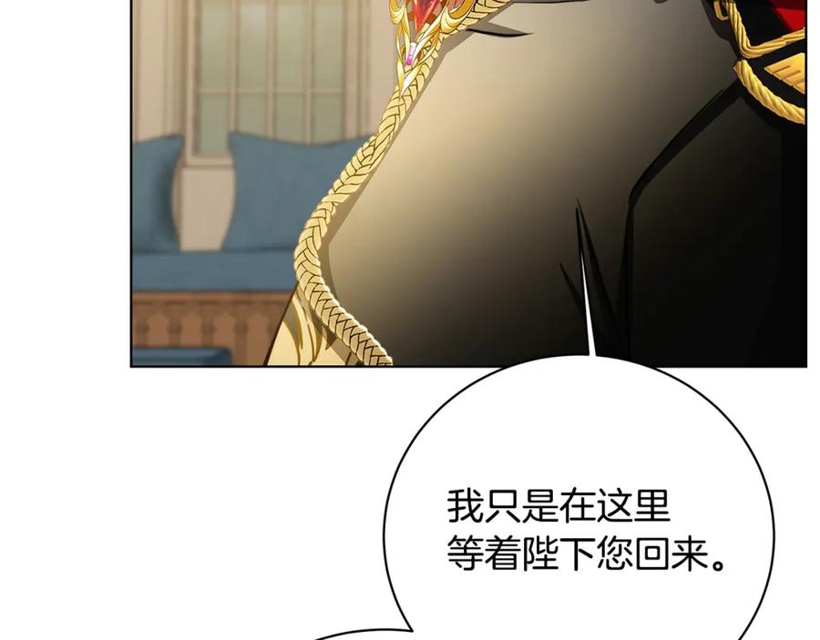 《破茧皇后》第55话 前妻变富婆 第182页
