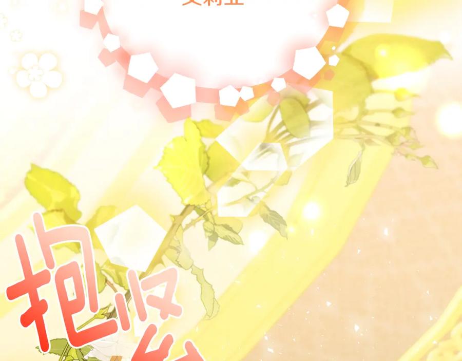 《破茧皇后》第55话 前妻变富婆 第47页