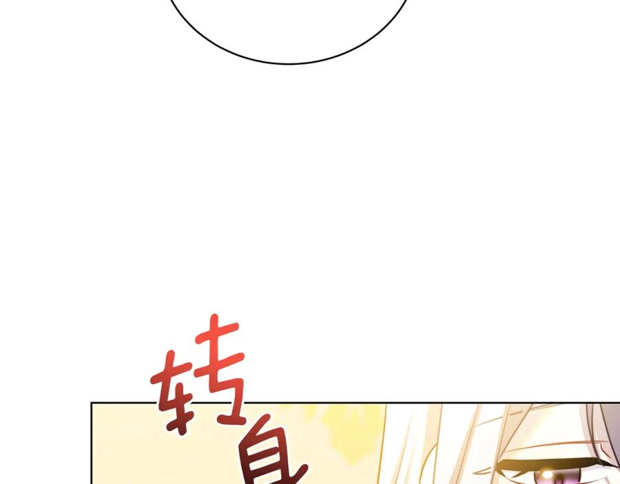 《破茧皇后》第55话 前妻变富婆 第126页