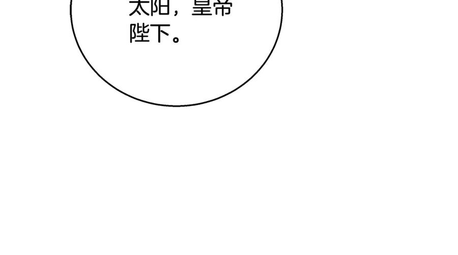 《破茧皇后》第55话 前妻变富婆 第36页