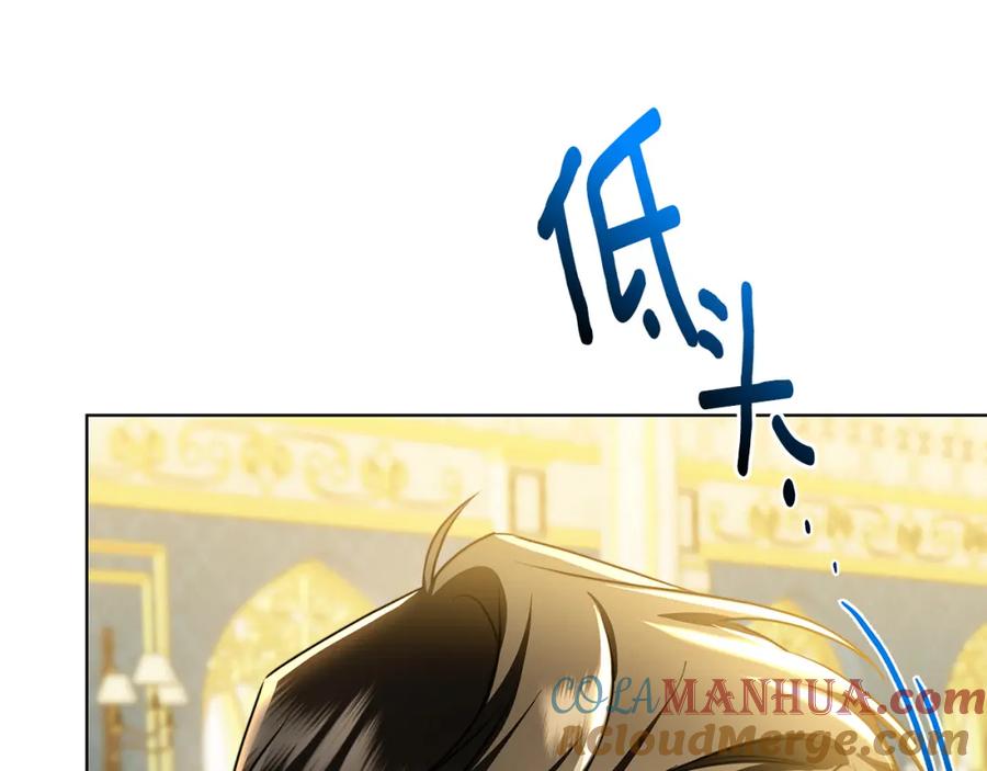 《破茧皇后》第55话 前妻变富婆 第109页