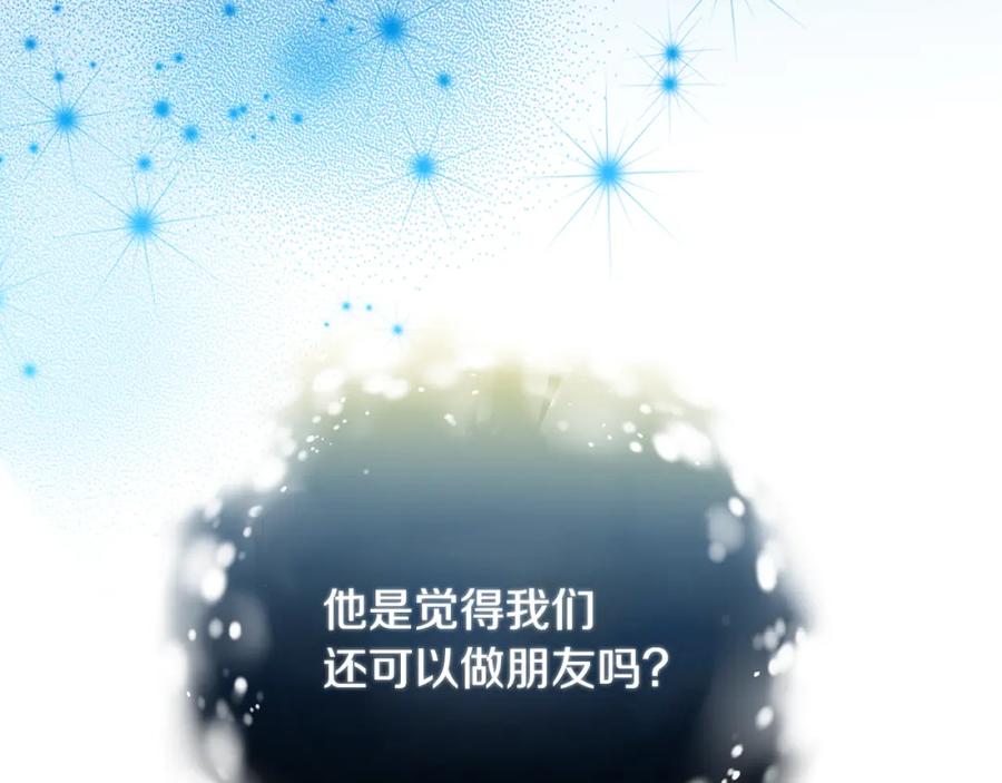 《破茧皇后》第55话 前妻变富婆 第76页