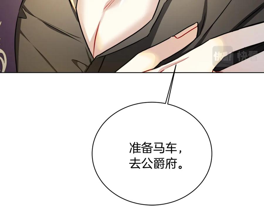 《破茧皇后》第55话 前妻变富婆 第20页