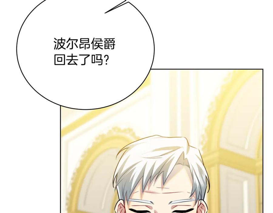 《破茧皇后》第55话 前妻变富婆 第167页