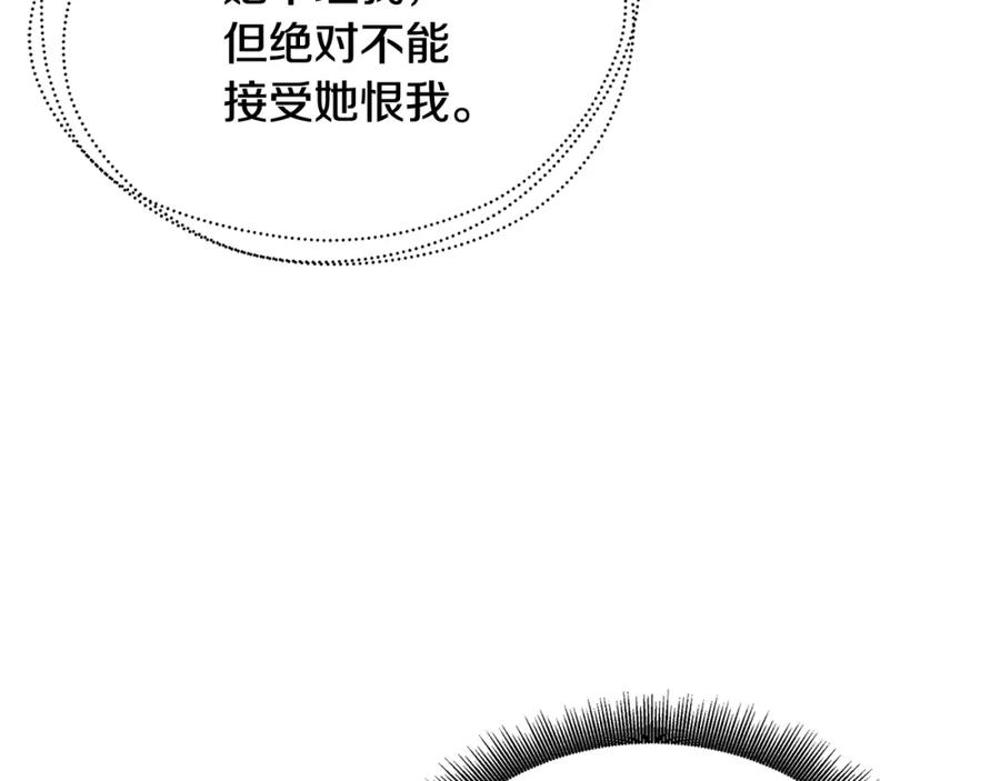 《破茧皇后》第55话 前妻变富婆 第151页