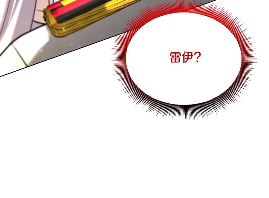 《破茧皇后》第55话 前妻变富婆 第54页