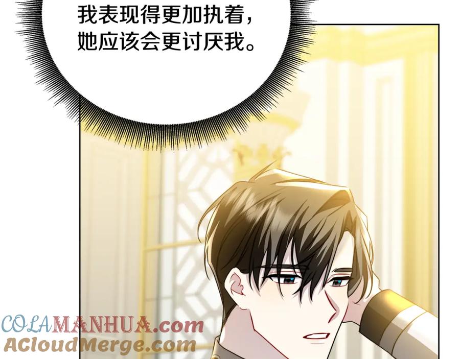 《破茧皇后》第55话 前妻变富婆 第149页