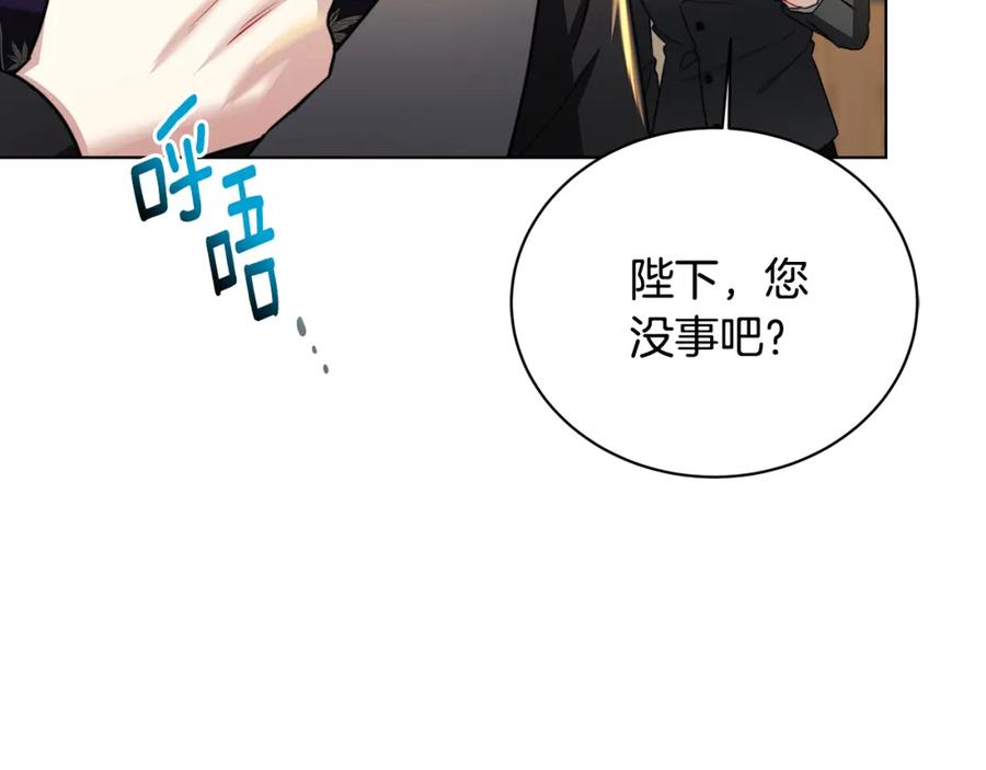 《破茧皇后》第55话 前妻变富婆 第16页