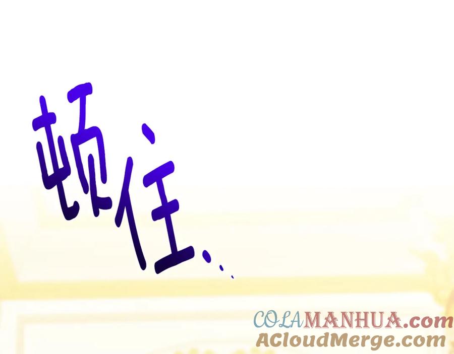 《破茧皇后》第55话 前妻变富婆 第157页