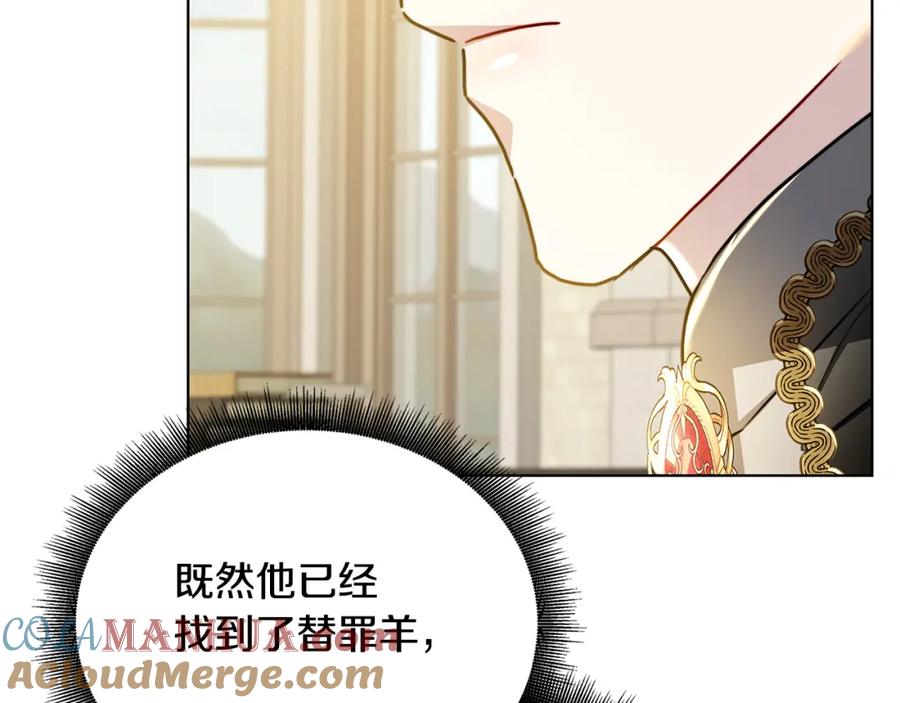《破茧皇后》第55话 前妻变富婆 第201页