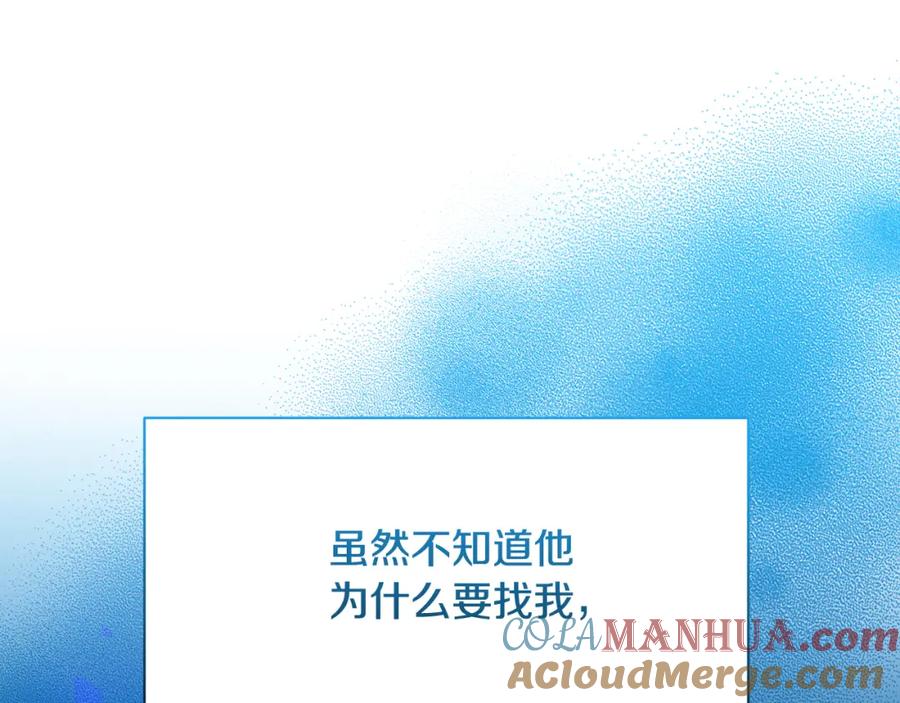 《破茧皇后》第55话 前妻变富婆 第69页