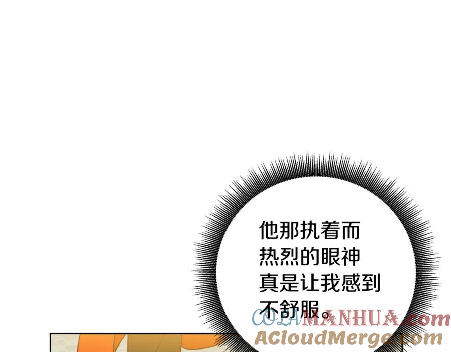 《破茧皇后》第55话 前妻变富婆 第93页