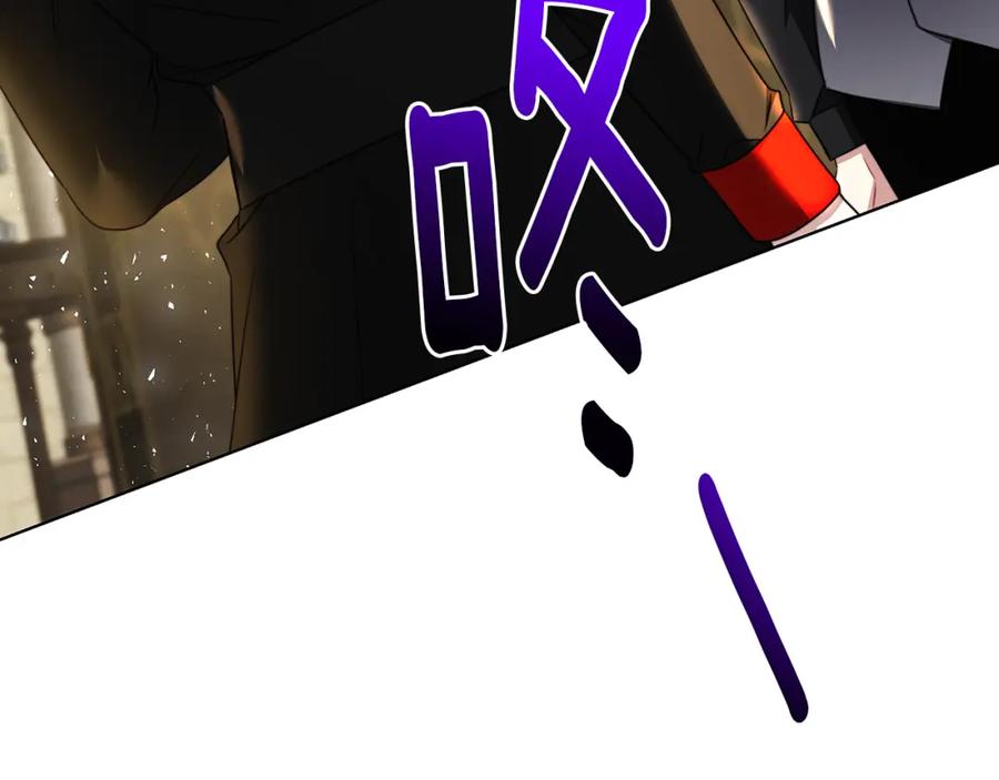 《破茧皇后》第55话 前妻变富婆 第4页