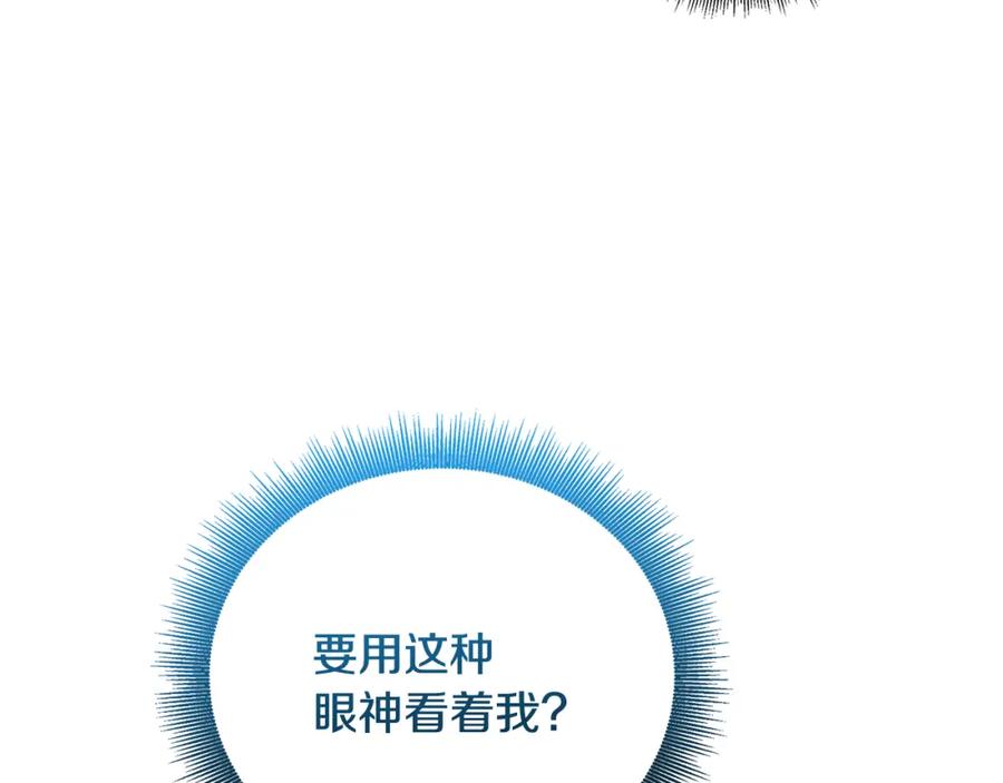 《破茧皇后》第55话 前妻变富婆 第88页