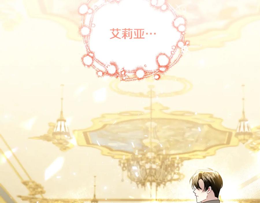 《破茧皇后》第55话 前妻变富婆 第27页