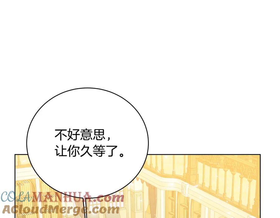 《破茧皇后》第55话 前妻变富婆 第177页