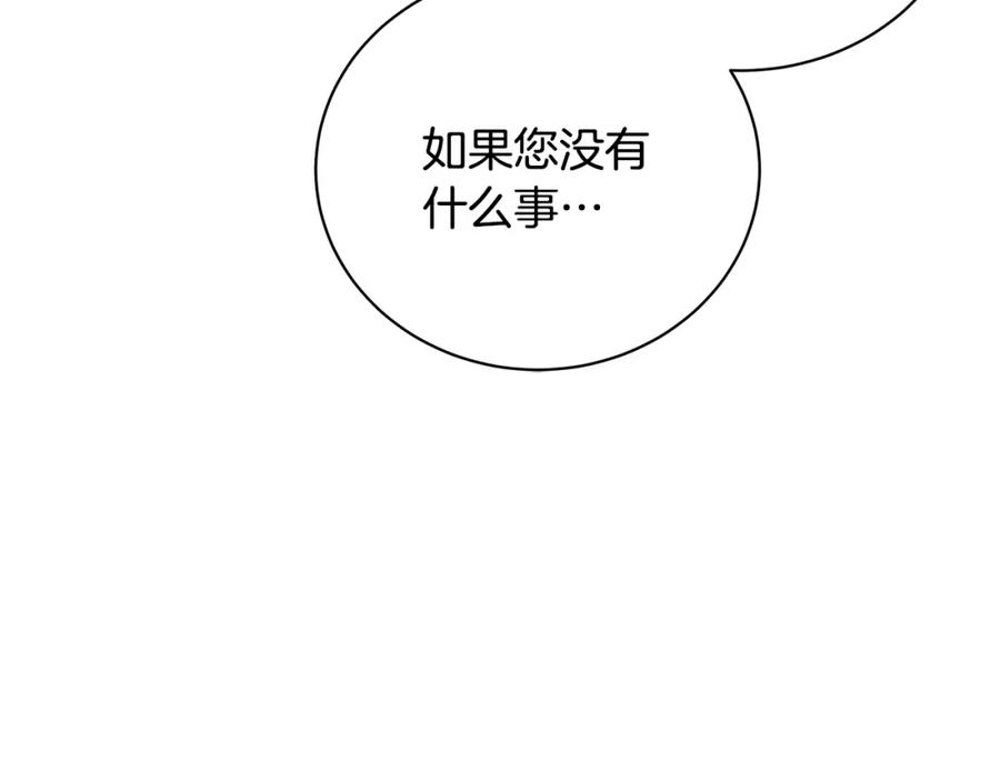 《破茧皇后》第55话 前妻变富婆 第102页