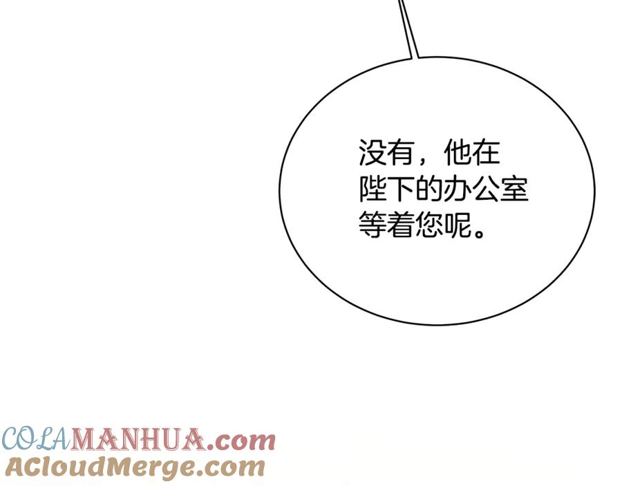 《破茧皇后》第55话 前妻变富婆 第169页