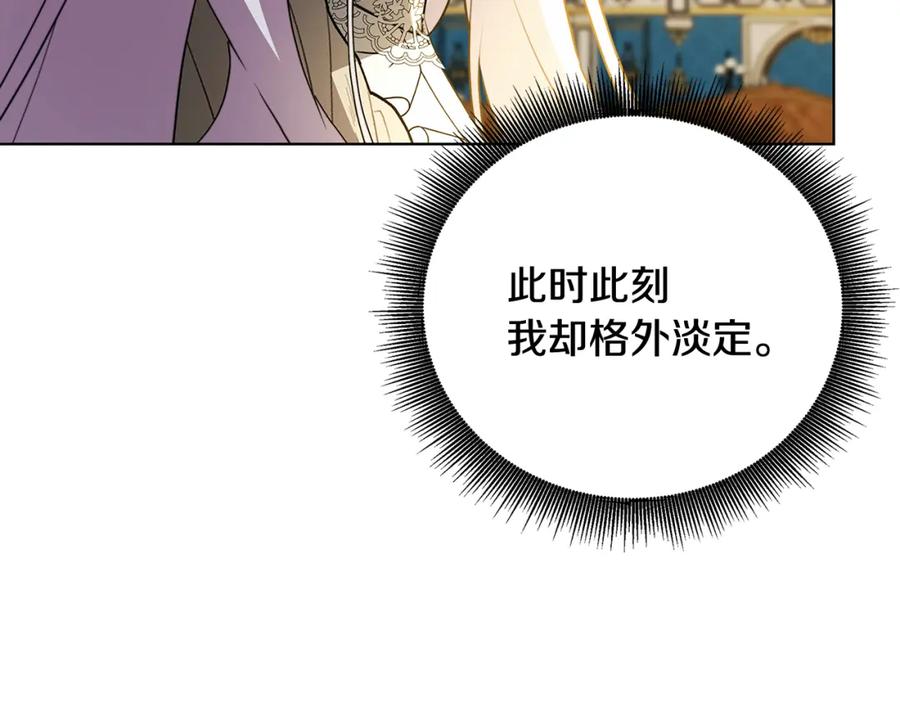 《破茧皇后》第55话 前妻变富婆 第32页
