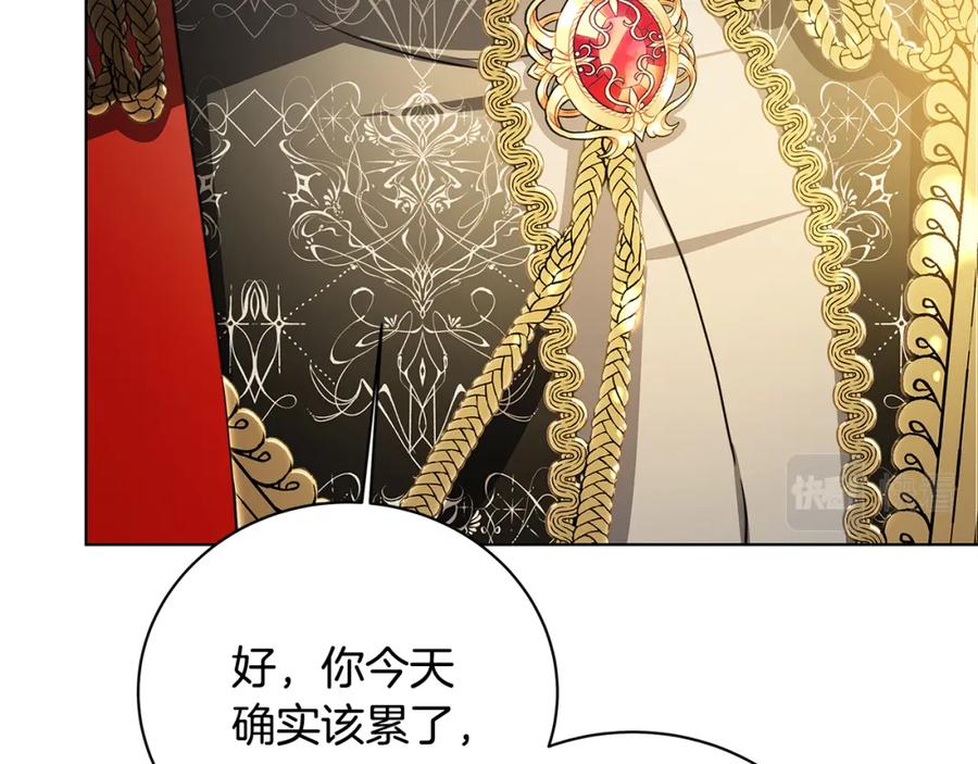 《破茧皇后》第55话 前妻变富婆 第111页