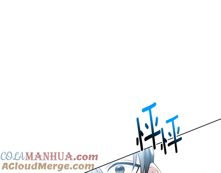 《破茧皇后》第55话 前妻变富婆 第5页