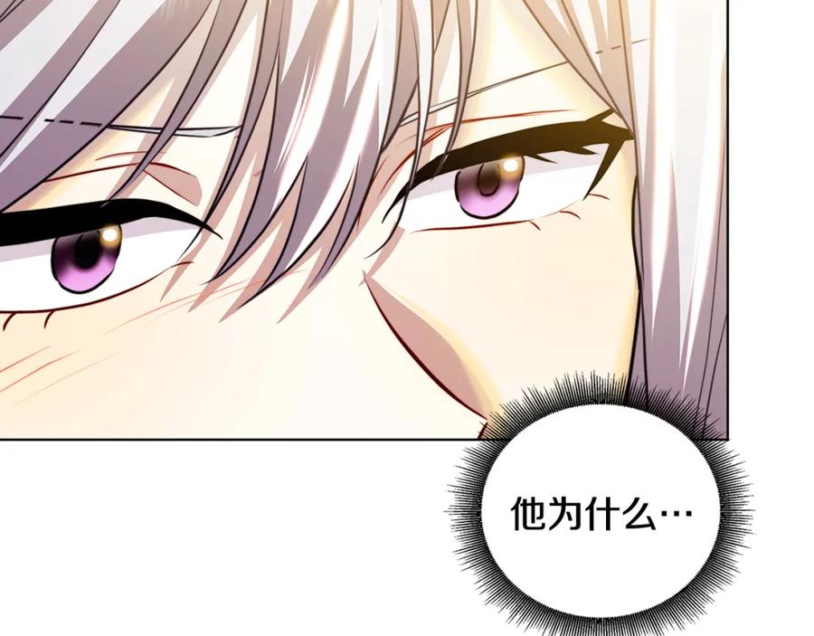 《破茧皇后》第55话 前妻变富婆 第87页