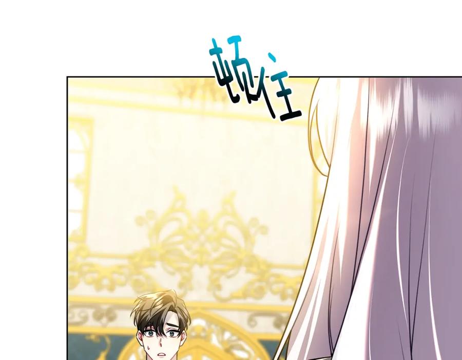 《破茧皇后》第55话 前妻变富婆 第120页
