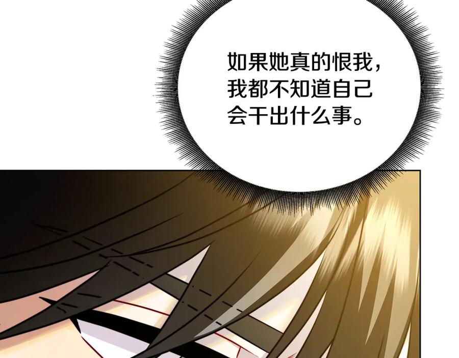 《破茧皇后》第55话 前妻变富婆 第152页