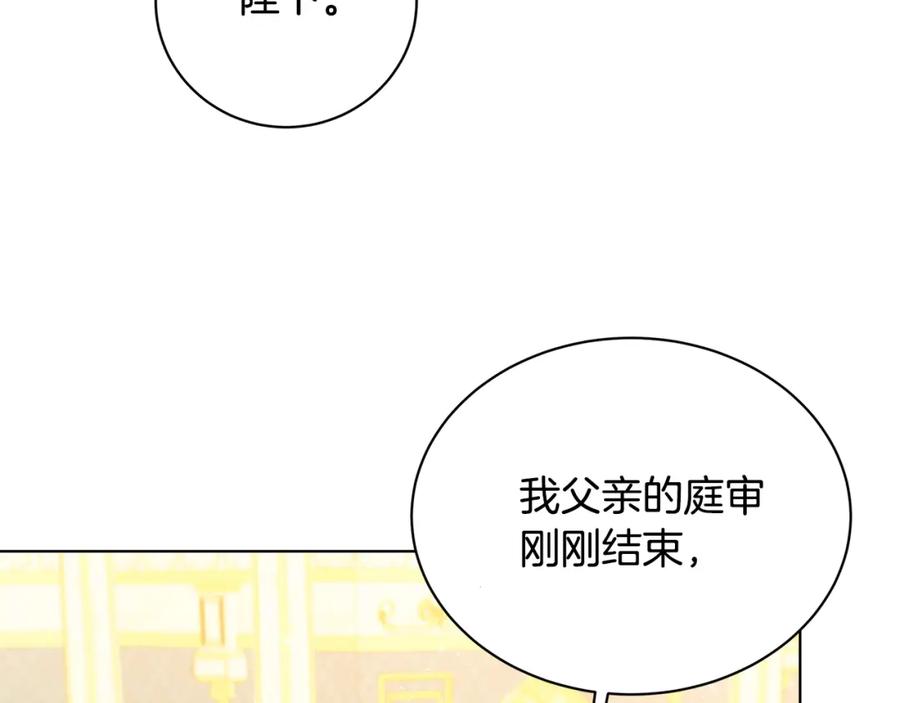 《破茧皇后》第55话 前妻变富婆 第99页