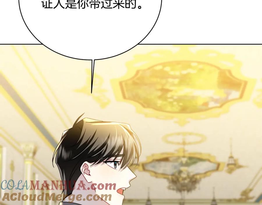 《破茧皇后》第55话 前妻变富婆 第117页